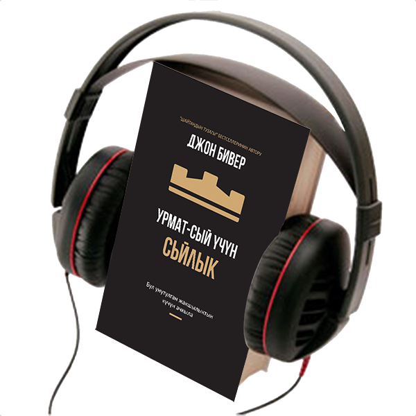 HONOR'S  REWARD,  AUDIO BOOK